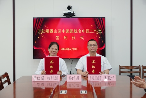 （20240712区中医医院）家门口看名中医！于红娟锡山区中医医院名中医工作室来了！3.jpg